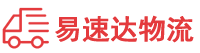 衡阳到广安物流公司